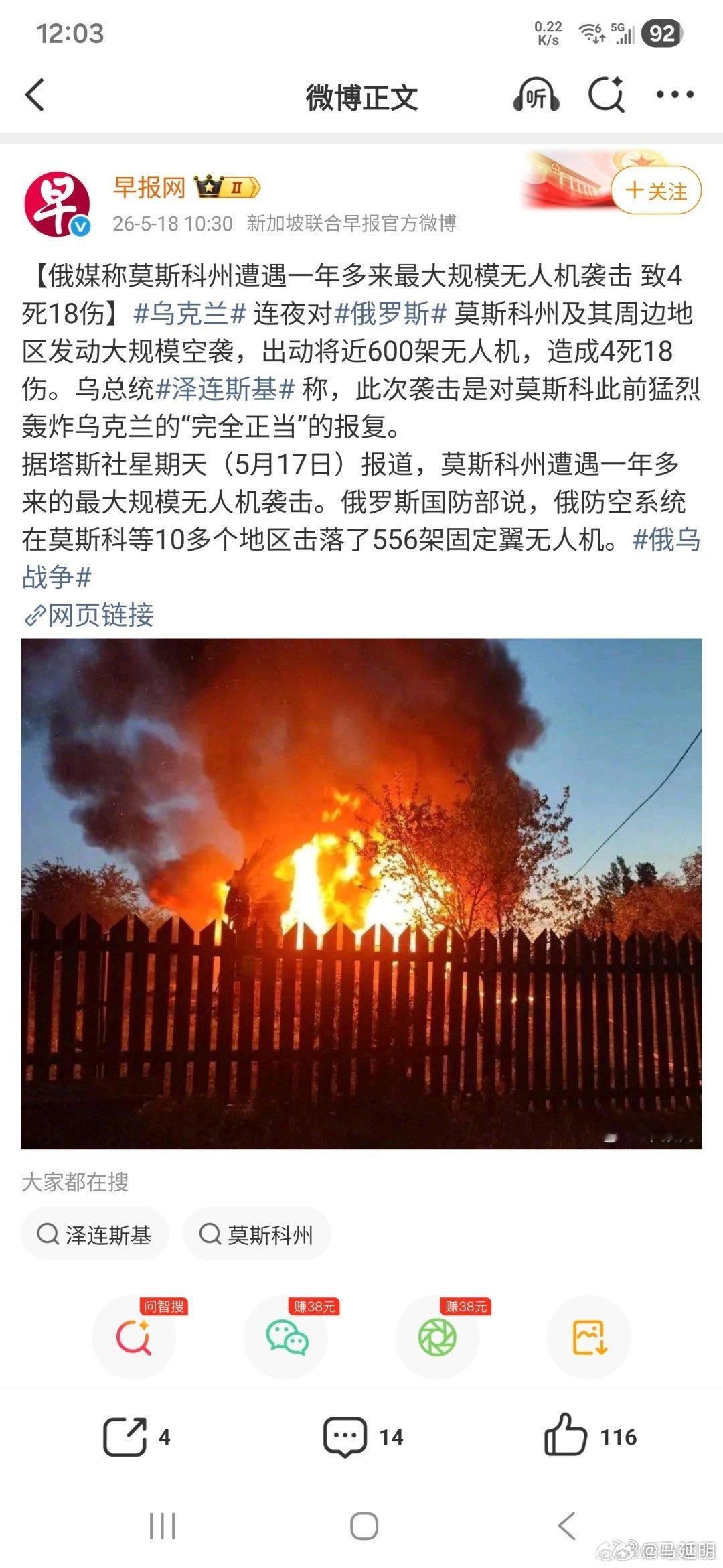 地球镜头A老师说：（俄国）已完成报复性打击。俄新闻称：莫斯科州遭遇一年多最大规模