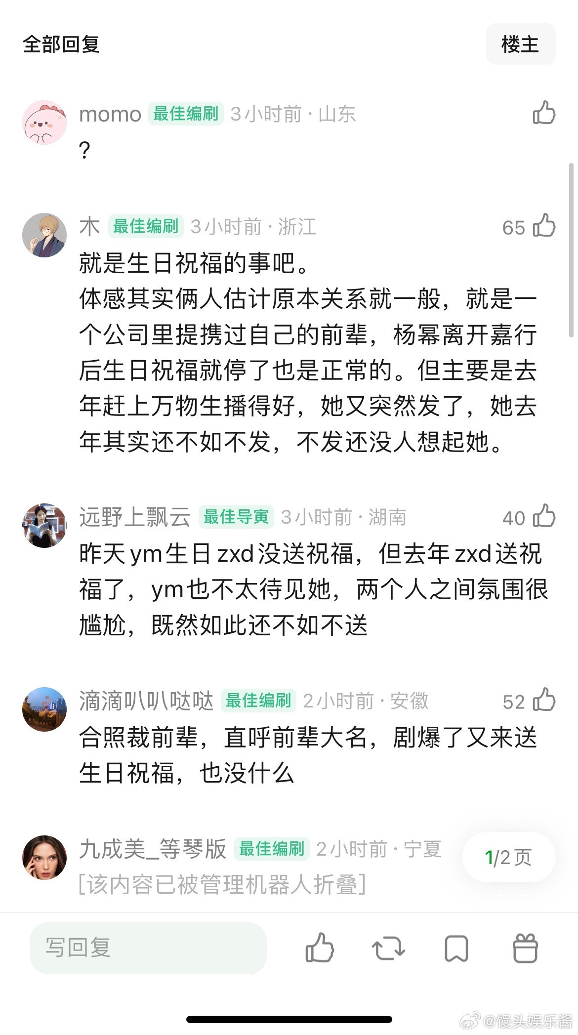 祝绪丹和杨幂发生什么了​​​