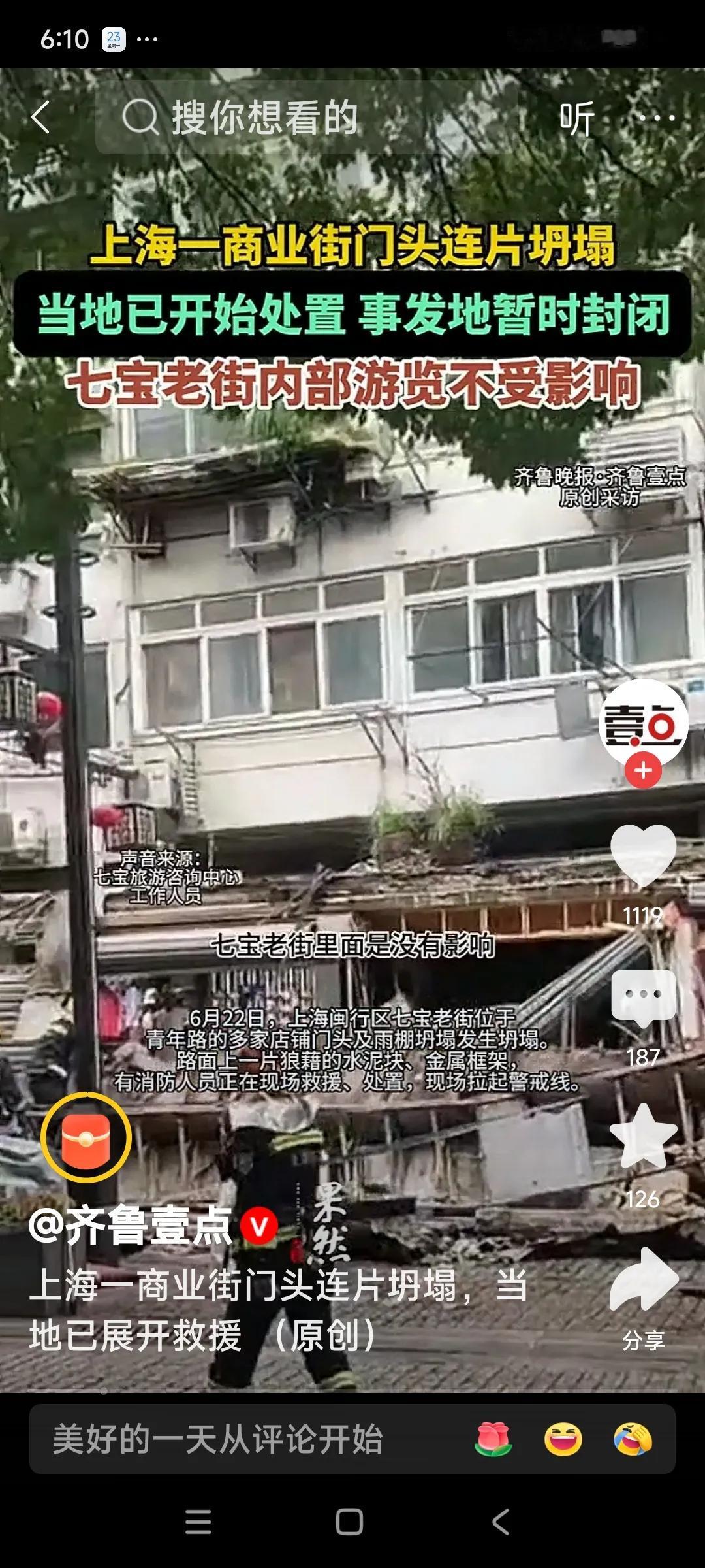 上海一商业街门头连片坍塌破木板，雨水侵泡，时间久了，肯定沤烂了！安全无小事。如