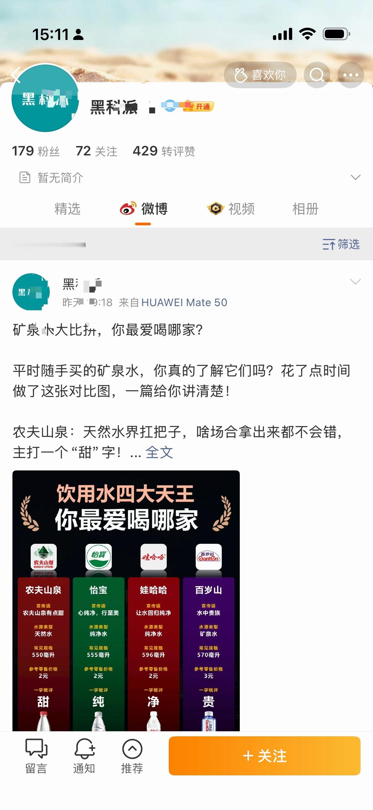 刚发现一条微博被举报搬运图片。看了下确实被举报没毛病，当时看一堆博主（包括大老师