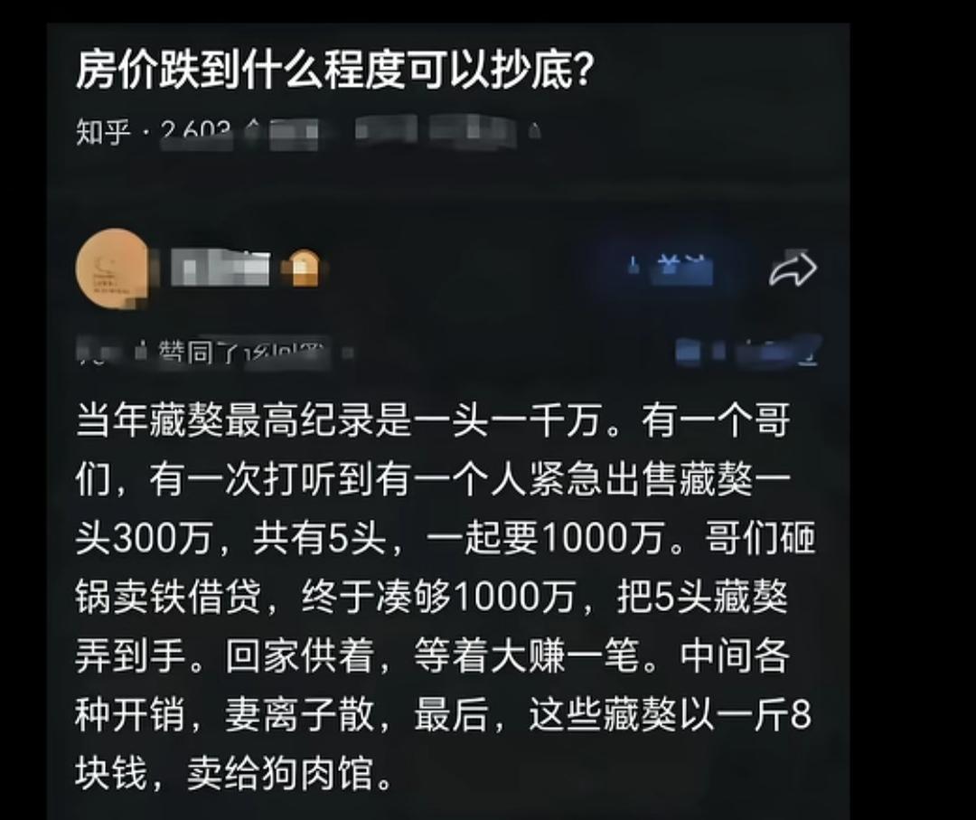 房价跌到什么程度可以抄底？