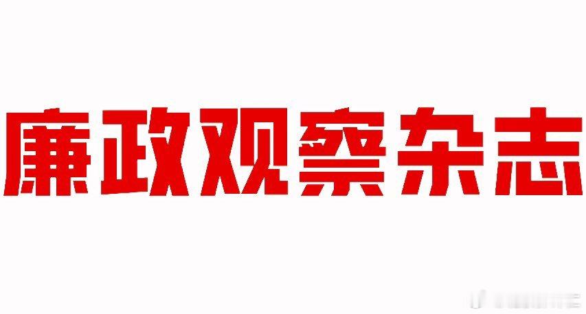 上海市浦东新区人民检察院原党组书记、检察长曾国东，严重违纪违法被“双开”日前，经