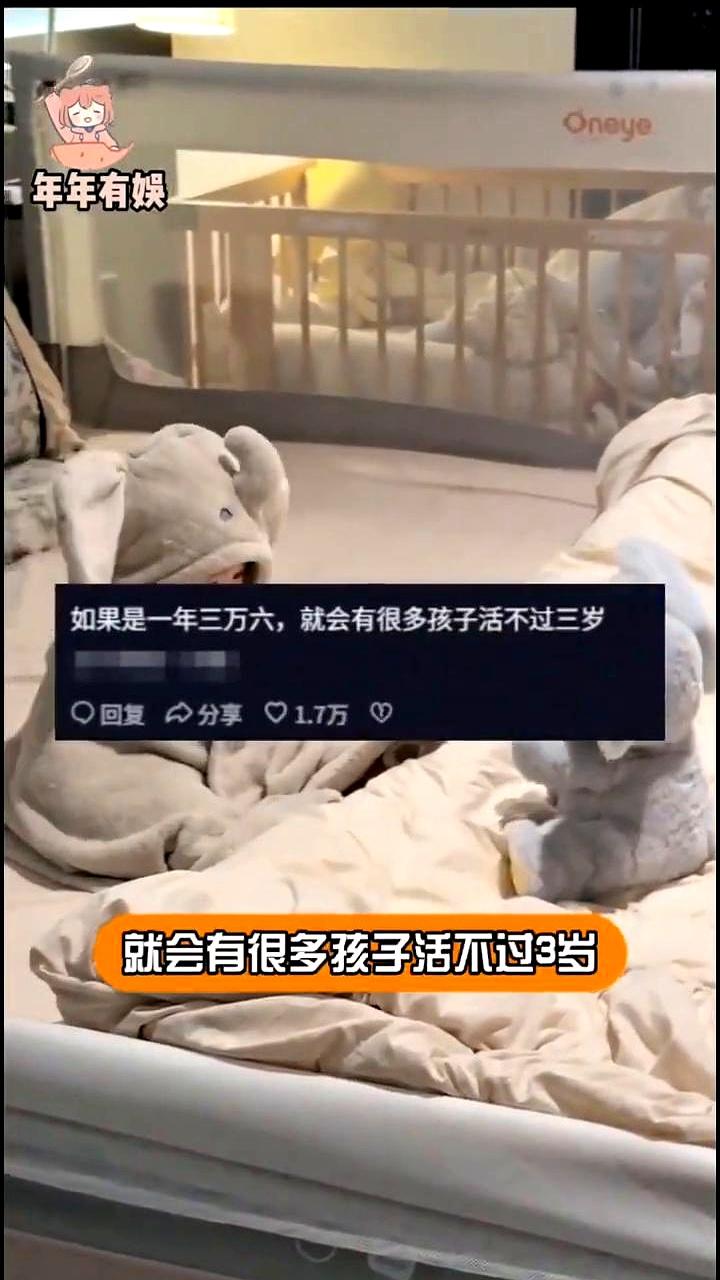 三千六的育儿补贴都能闹出这么多事，要是真涨到三万六，会不会直接把人性照得明明白白