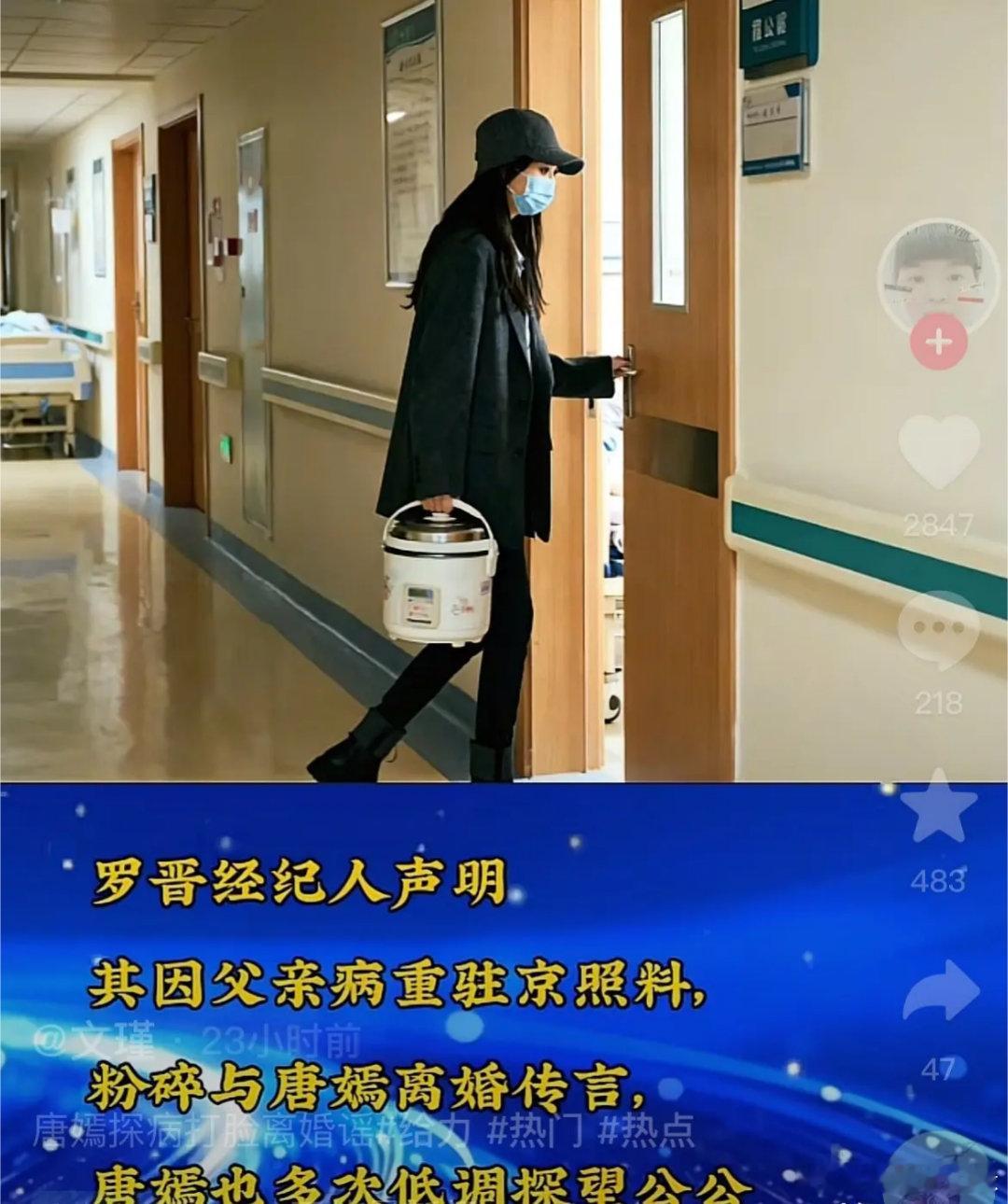 唐嫣提着一个传统电饭煲出现在病房外的照片，直接就粉碎了所有婚变传闻！经纪人也表示