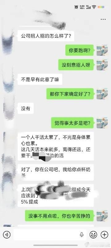 同事觉得太累离职了，这就快速有人接岗了，工作最大的幸福是，工作不累，心也不累吧工