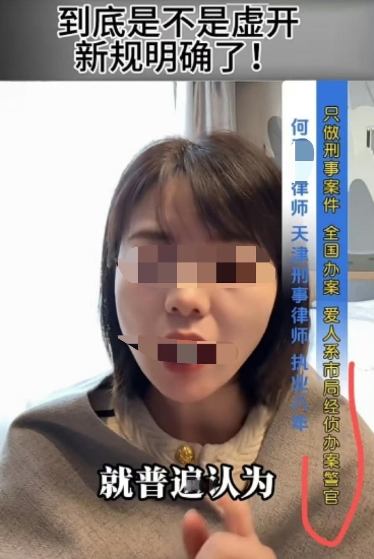 自己爱人是市局里面侦办经济犯罪的警官然后这这姐姐自己是专门打经济犯罪官司的律师