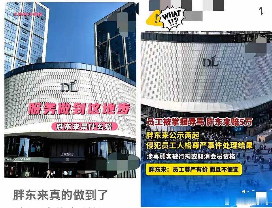 胖东来因房东涨租关店胖东来前脚刚说要走，网上就冒出房东那句：“这铺子，我不愁租！