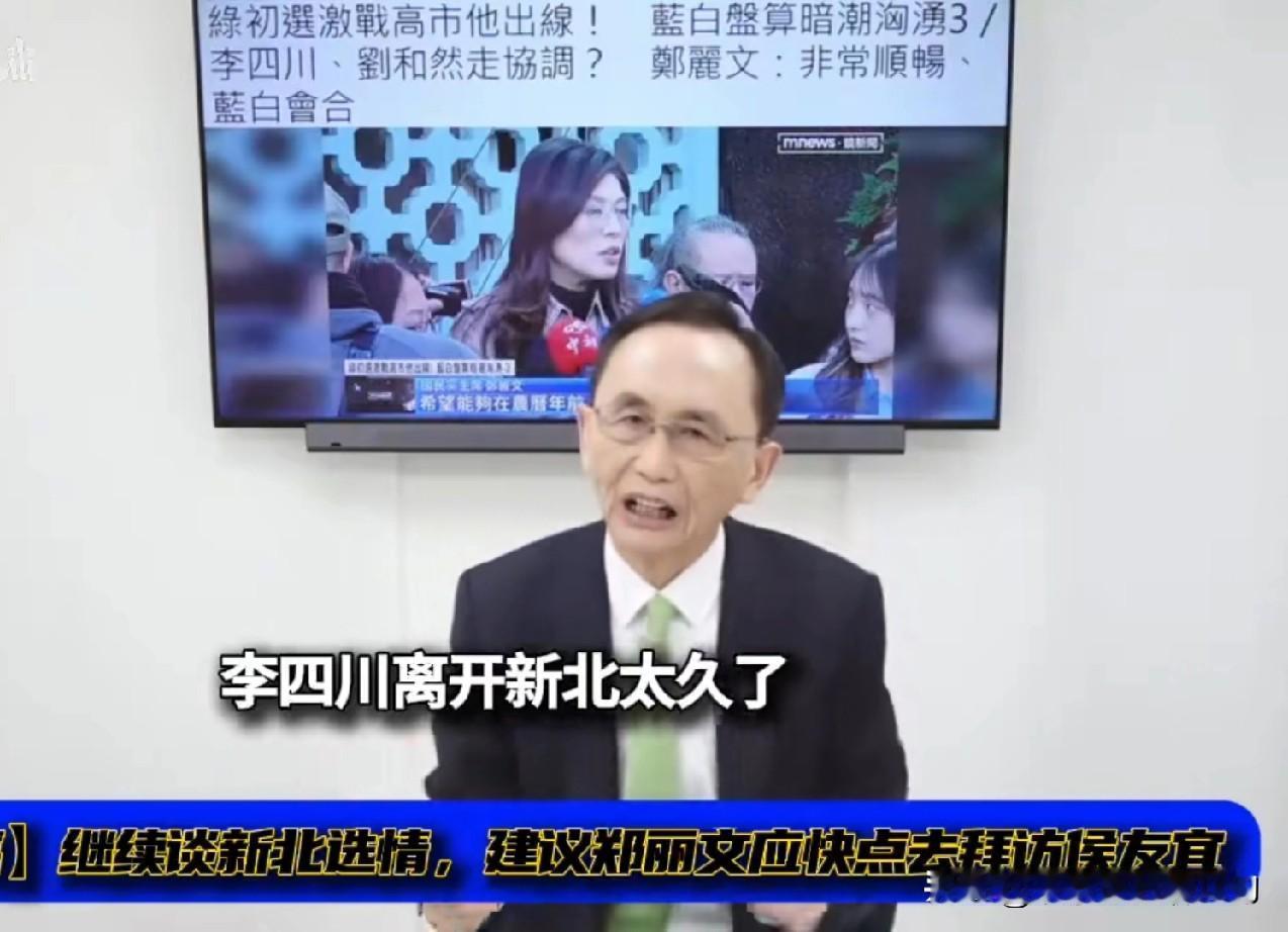 吴子嘉说的有道理，国民党新北危险了。新北真的丢失，将彻底丢掉2028，郑丽文很可