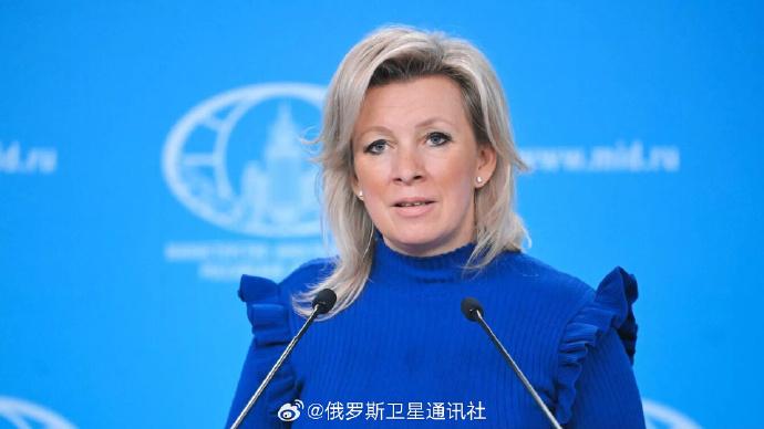 【俄外交部：企图用恐吓的语言同俄罗斯对话是不可接受的】俄罗斯外交部发言人扎哈罗