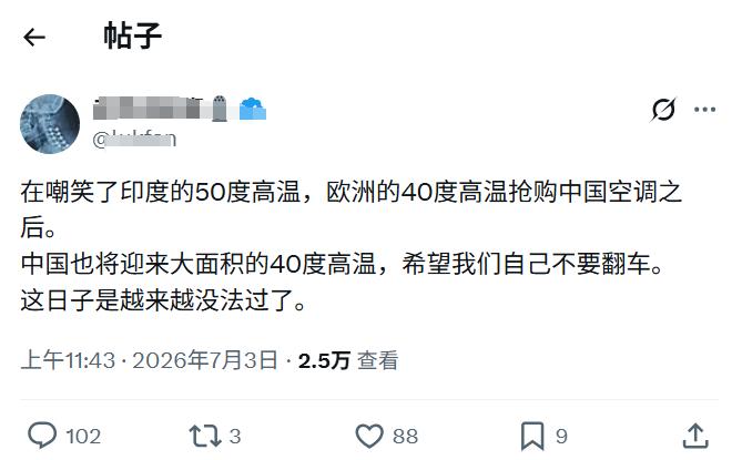 40度，我们为什么会翻车？直人的脑回路真的跟我们不一样！我们是嘲笑欧洲和印