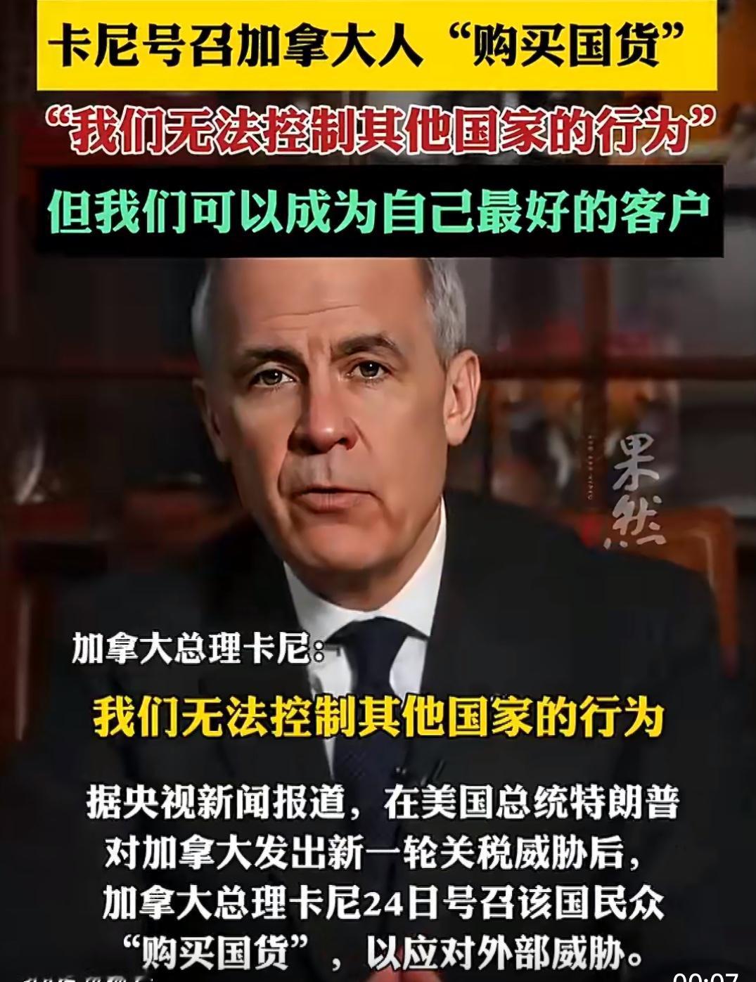 澳大利亚总理力挺卡尼，强硬叫板特朗普！1月25日，路透社消息称，澳大利亚总理