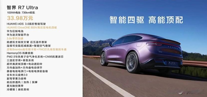 8月，智界R7销量2470辆9月，智界R7销量4788辆10月，智界R7销量