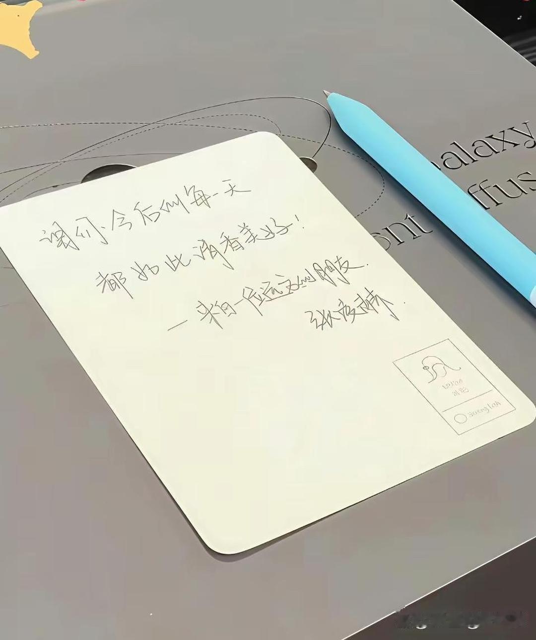 井柏然的字，刘宇宁的字，张凌赫的字，王安宇的字，演员们的字各有千秋，你更喜欢哪种