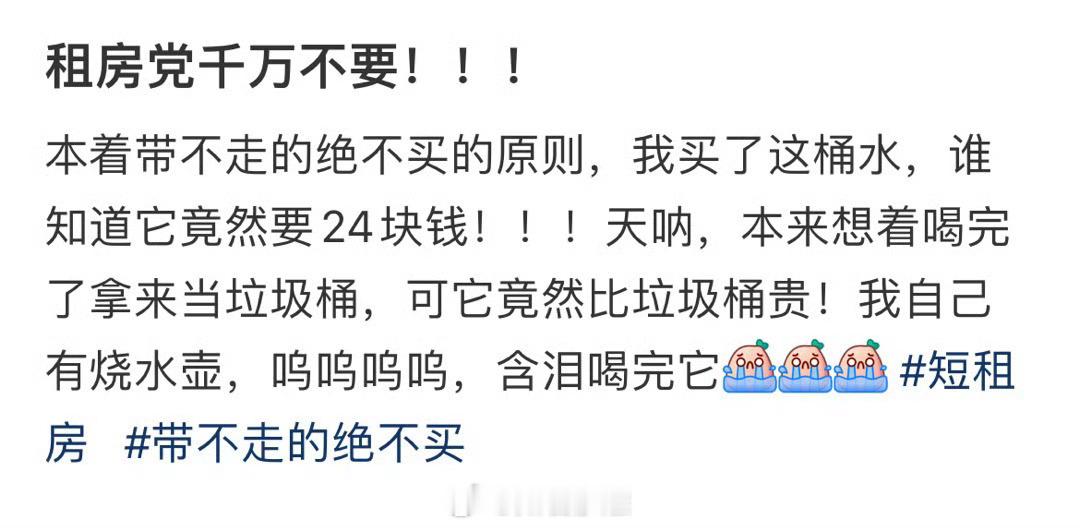 租房党千万不要！！！