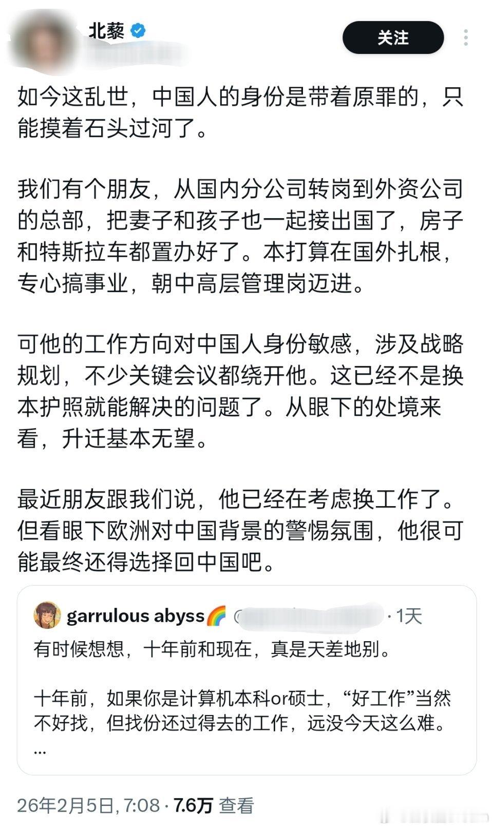 海外华人就业困境，升迁基本无望。海外新鲜事