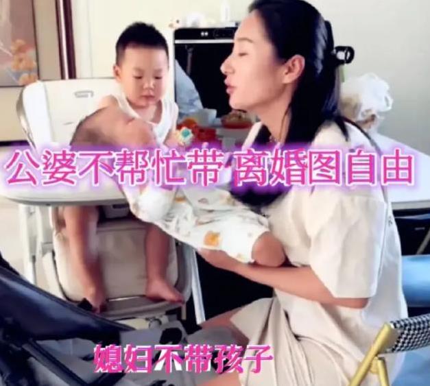 这丈夫人间清醒！辽宁，女子生二胎后想让公婆给带孩子，公婆不愿意带，儿媳妇就吵着要