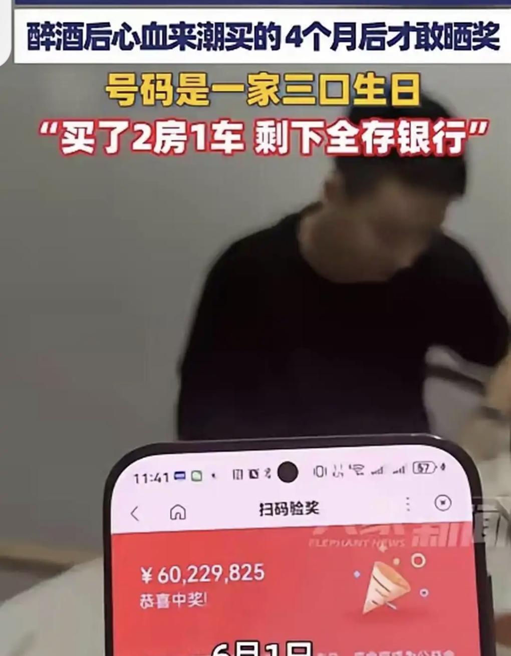 我的天！福建这位6022万大奖得主也太能憋了吧！中奖4个月后突然甩出奖金到