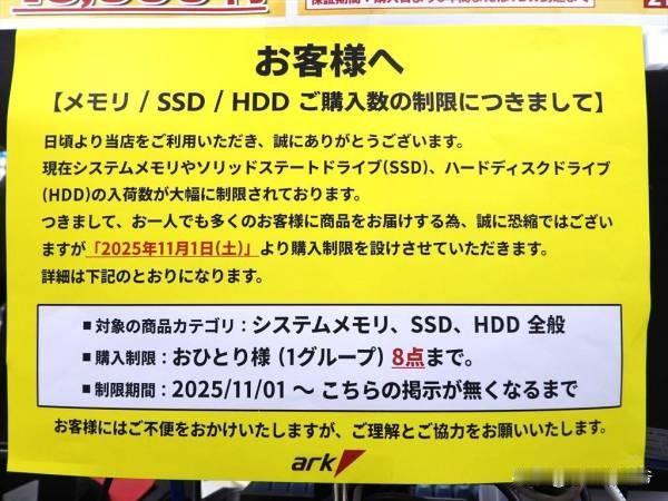 从25年初开始，日本秋叶原的很多零售商就开始了限购，但愿是依然改变不了价格的飙升