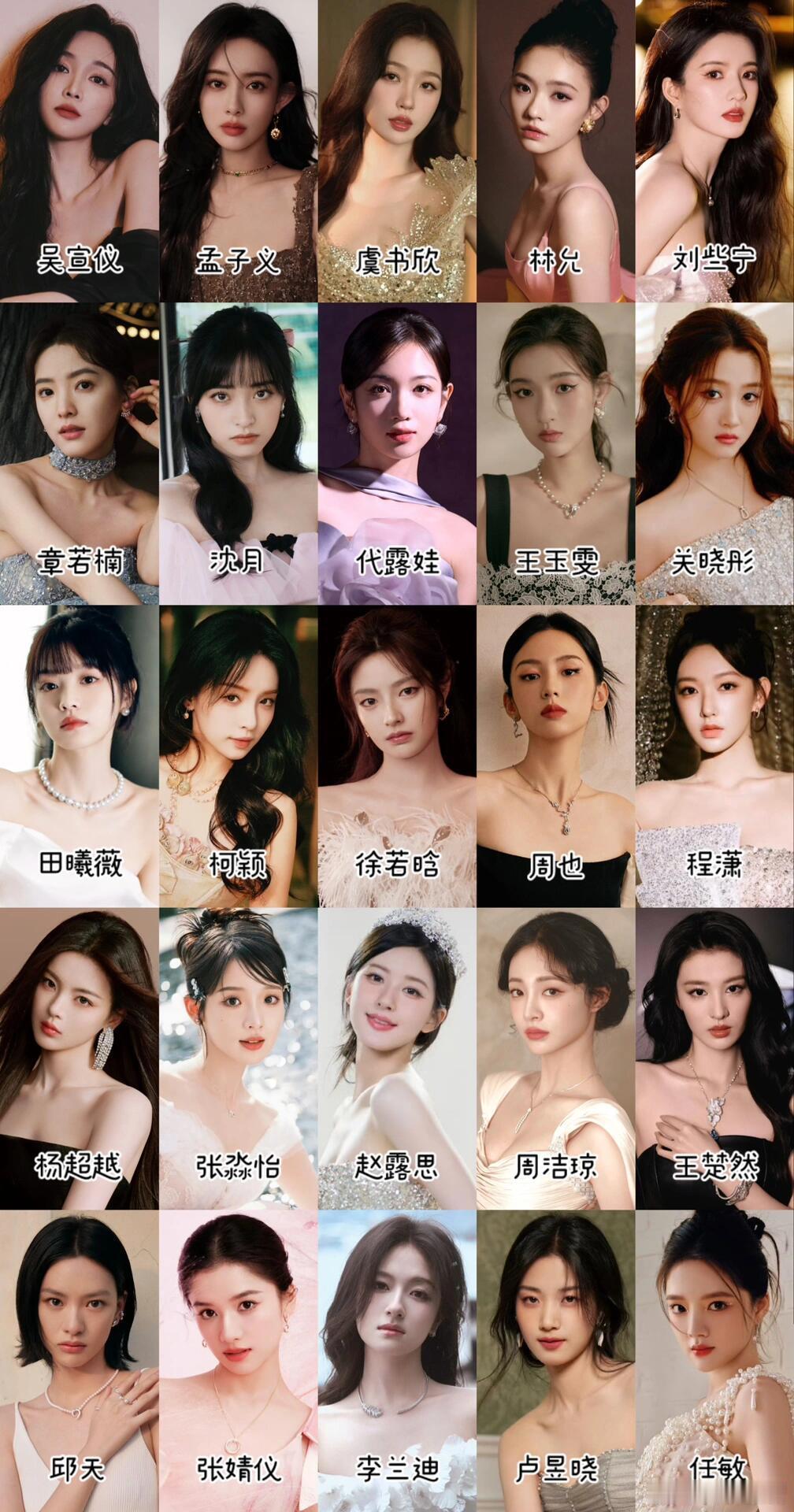 95后小花女生最喜欢谁孟子义，林允，虞书欣，杨超越，赵露思，任敏，喜欢谁评论区