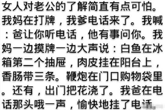 几十年的磨合最终得到的默契！！！！​​​