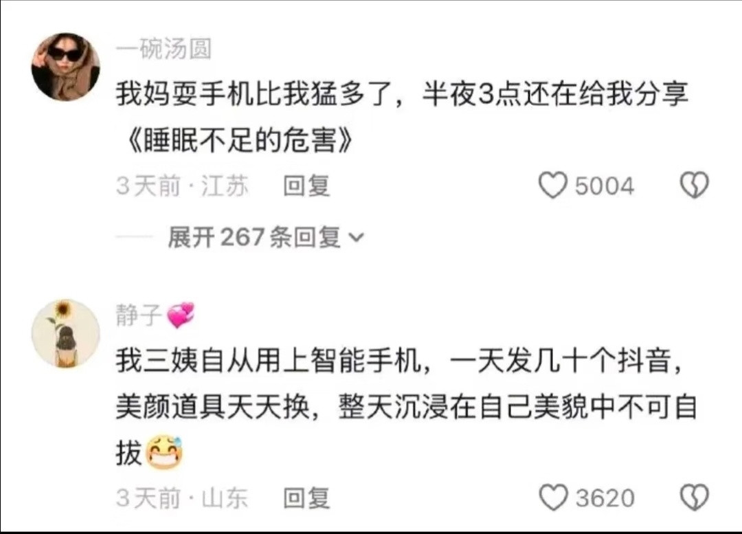老年人上网也很疯狂​​​