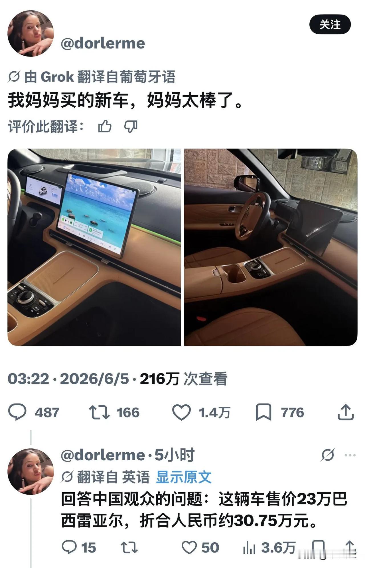 现在国产车在国外叫“进口中国豪车”