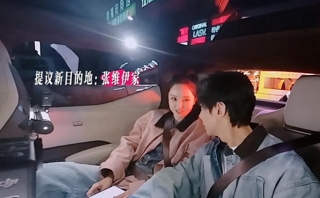 董璇和张维伊晚上和朋友聚餐结束后，张维伊让董璇跟自己回家，董璇却说：“明天早上要