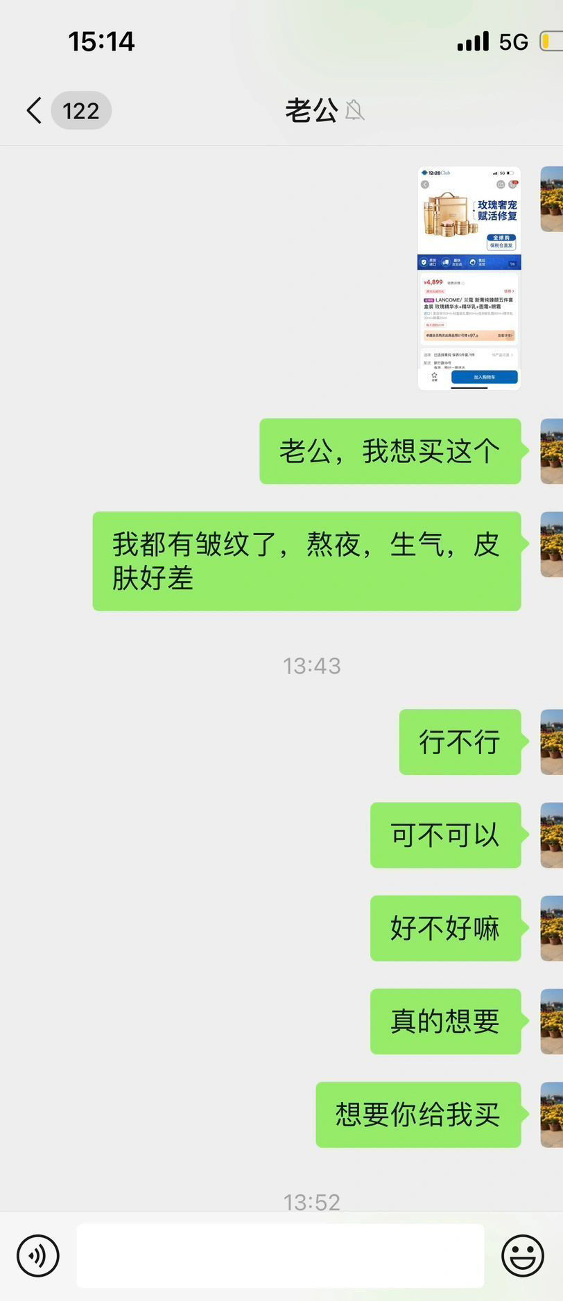 女生真的要勇于开口要米！！！