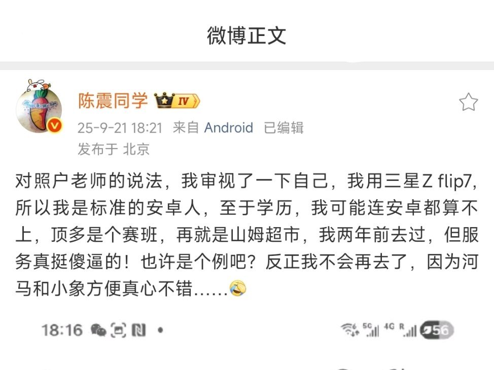 户晨风和陈震都是高中学历闯荡天下，靠着伶牙俐齿成为顶流。[抠鼻][抠鼻][抠鼻]