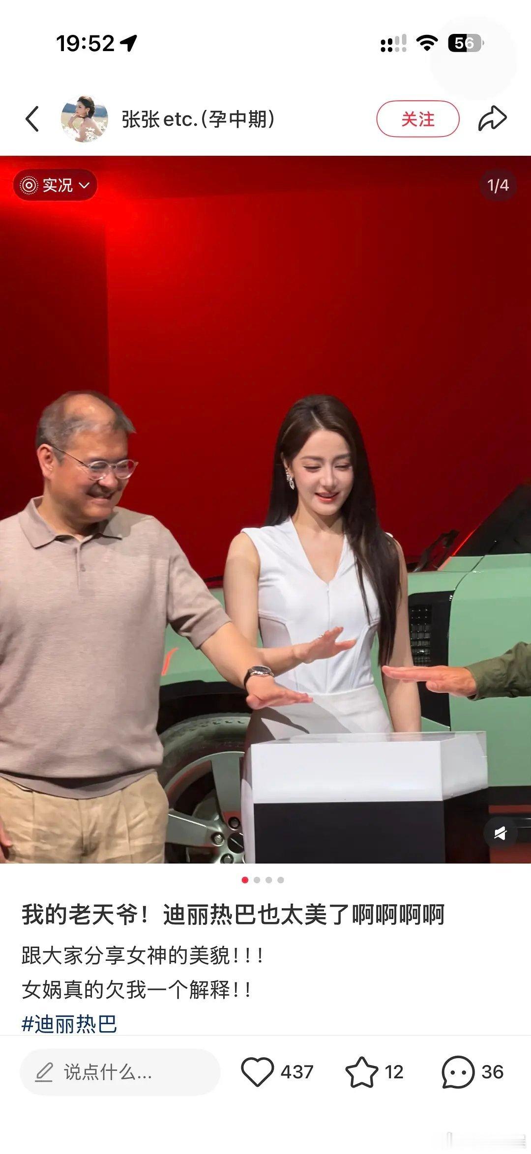 迪丽热巴生图这确定不是在害巴