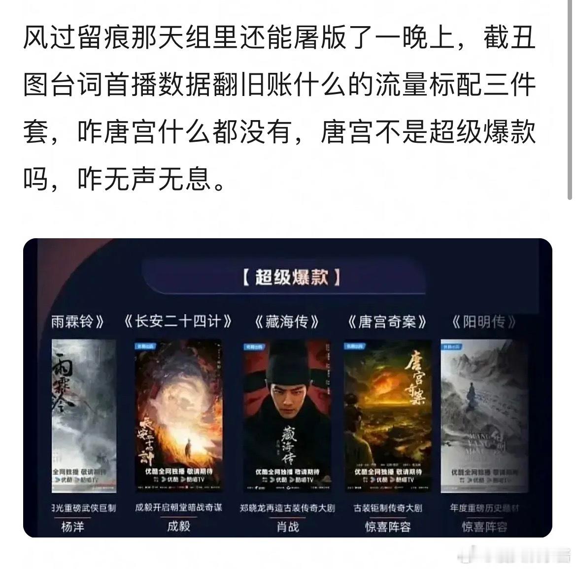 网友说体感白鹿的唐宫首播还没龚俊的积压剧风过留痕热播