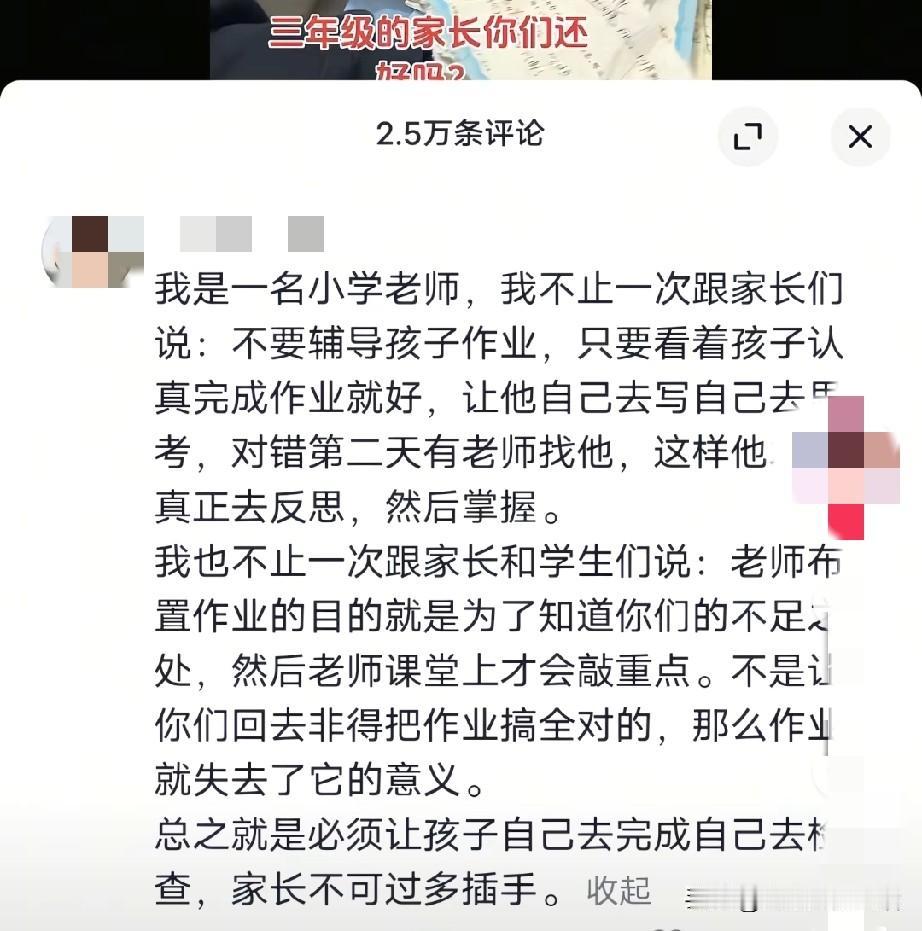 孩子的作业到底需要家长检查吗？自从走上教师这个岗位，我就深深的告诫自己一定要