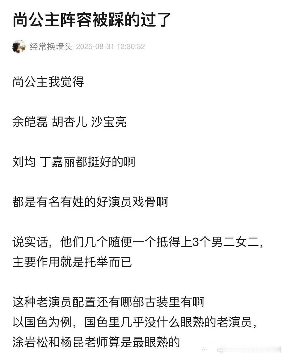 拿国色芳华反证着实是没认清楚现实，国色芳华这剧最大的班底就是杨紫，她一个人顶了一
