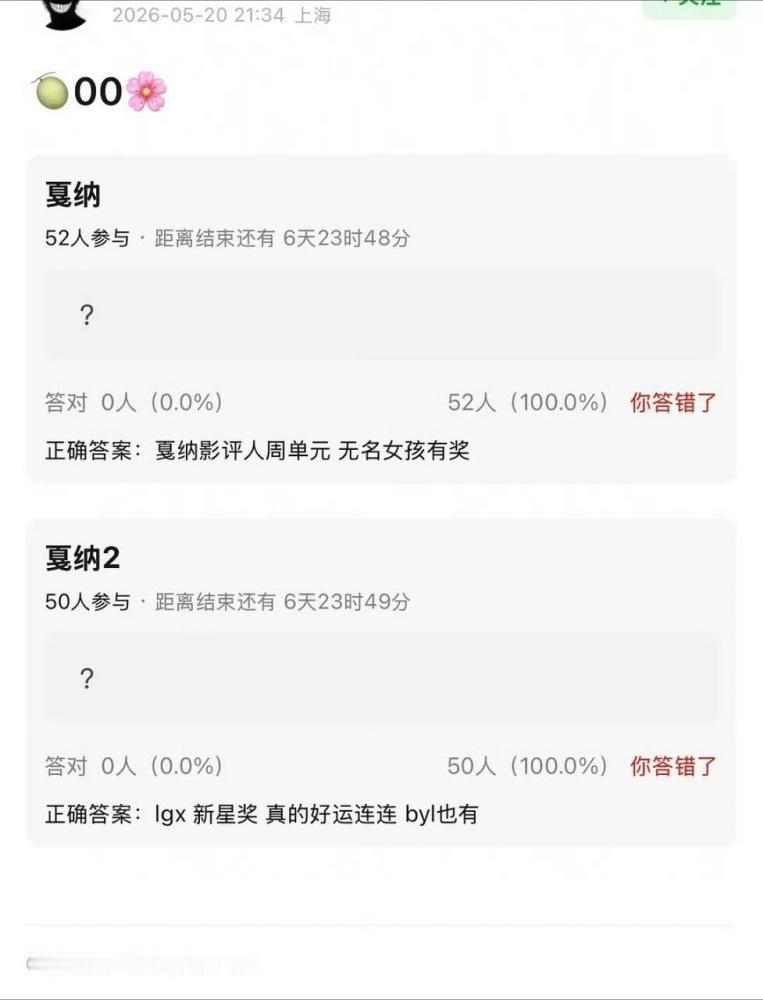 瓜互相验证了，这么看来李庚希白玉兰提名应该也是真的