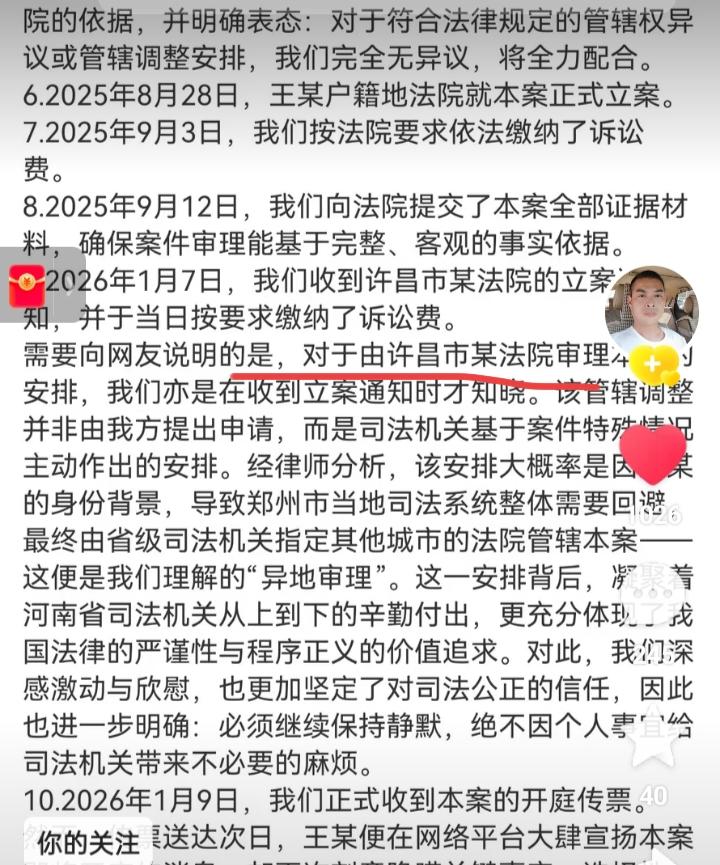 许妈诉六六的案件在六六所在地立了，临近开会的时候又以全体F院人员回避的理由改为许