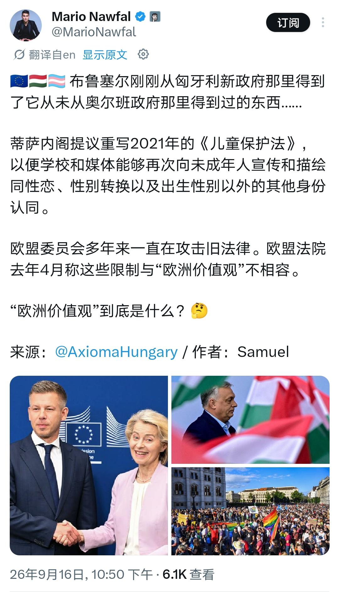 匈牙利松绑LGBT宣传，小学校园给NGO开门了！奥尔班时代那条禁了