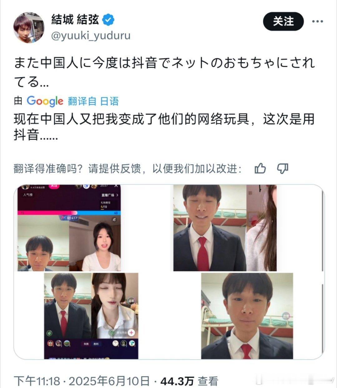 中国版结城被正主吐槽了……有人给他打小报告😂😂😂​​​