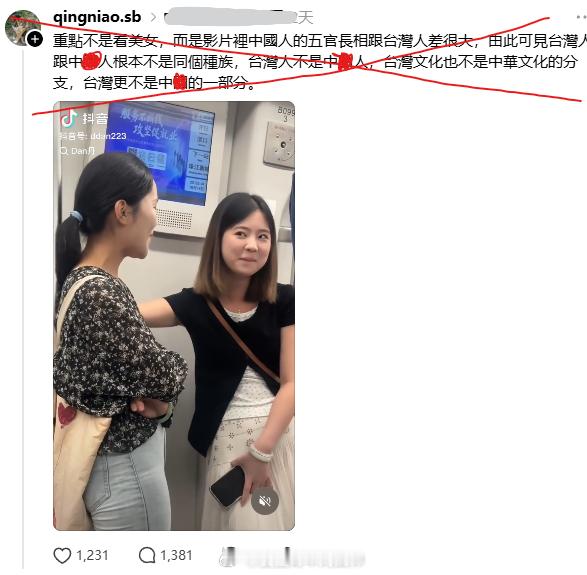 台湾青鸟的逆天言论被正常的台湾同胞怒怼！​​​