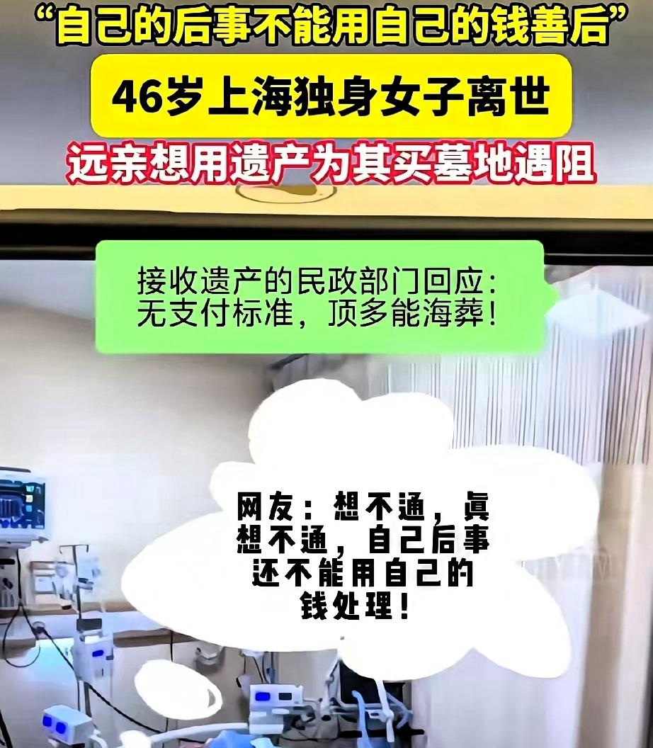 你还敢坚持单身吗？还能坚定地选择不生孩子吗？上海虹口46岁的蒋女士，这事儿