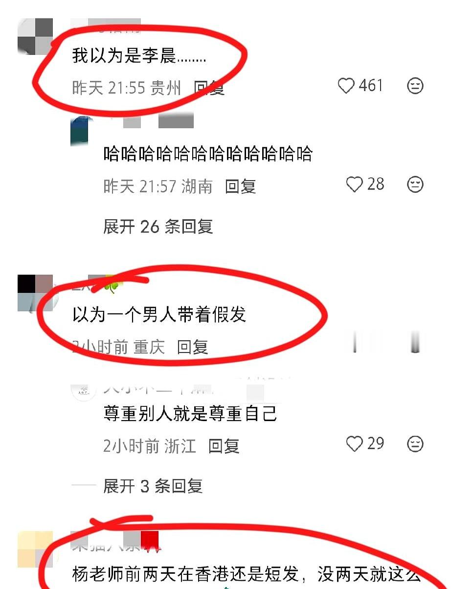 杨天真瘦身成功后又折腾起造型，兴冲冲接了一头粉色及腰长发，自己对着镜子夸既显瘦又减龄，结果刚晒出来就