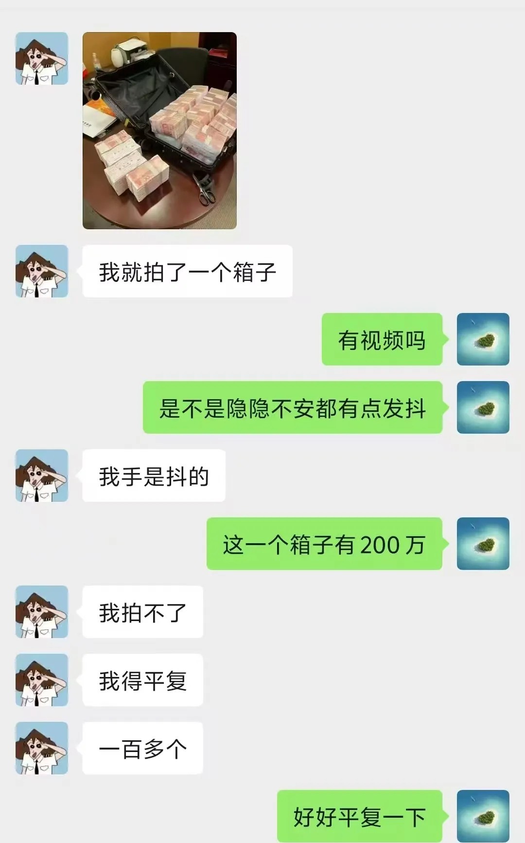 真需要胆量才能这样