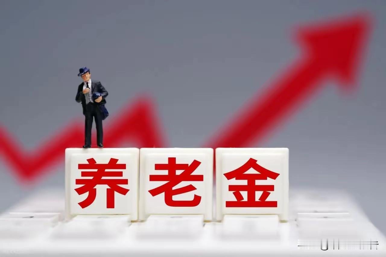 每个月往养老金账户存1000块，到底图啥？1.5亿个个人养老金账户。真正存过