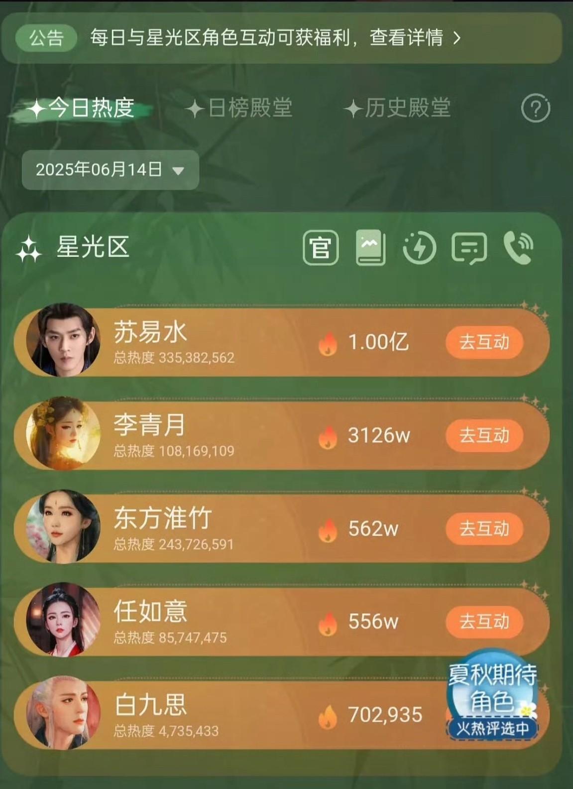 播都播完这么久了，还花钱😯