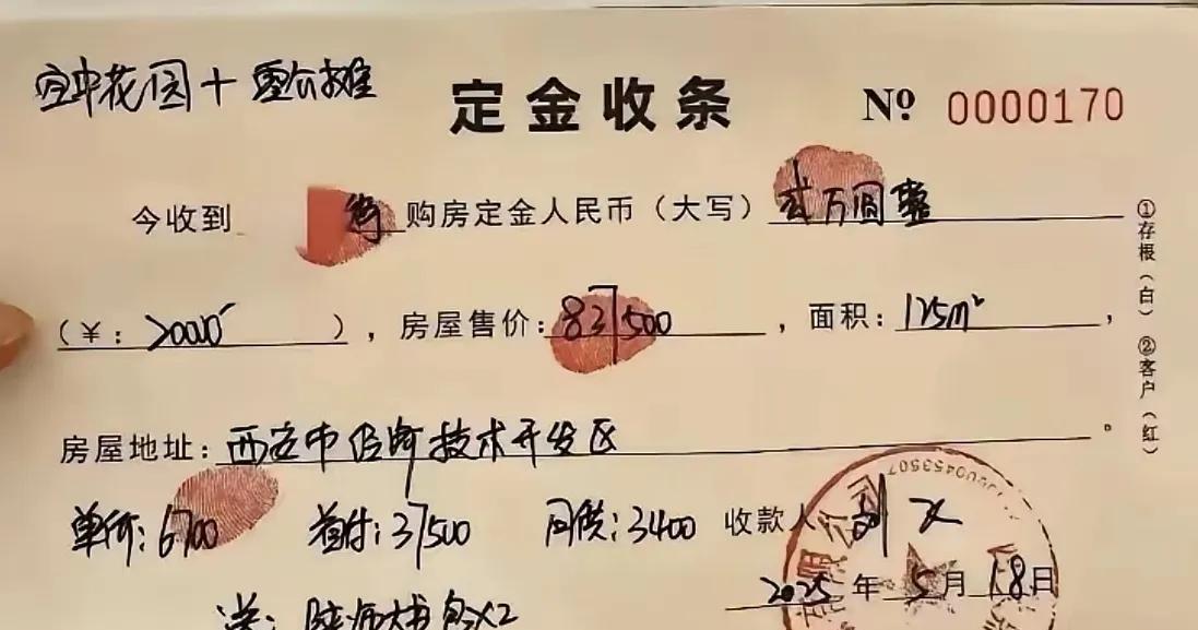 买房交了定金就是一辈子的房奴