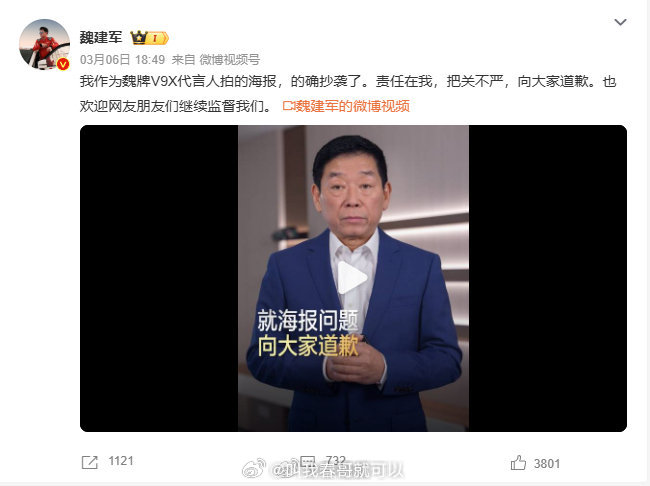 路虎揽胜回应魏建军道歉论真诚和实在我只服魏建军，论格局和心胸我只服大揽胜！