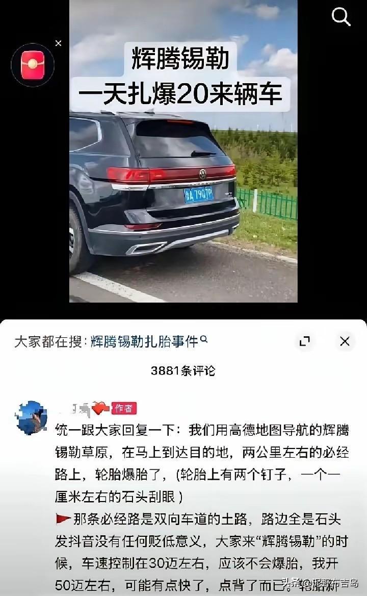 现在景区的“扎胎服务套餐”可太闹心了。就说乌兰察布黄花沟、辉腾锡勒一带，好多自驾