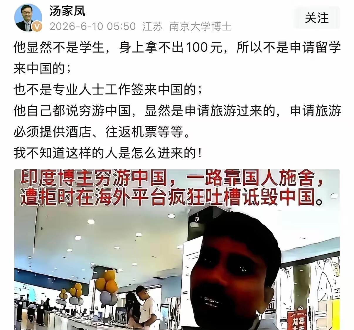 中国的入境门槛太低！连100块都没有的印度人，都能入境中国，显得咱们档次太低了。
