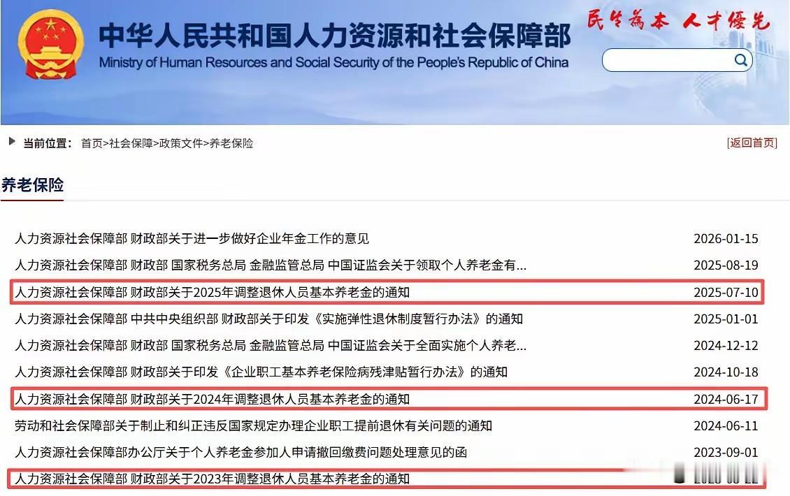 7月26日养老金没发文！别再被假消息忽悠了，真相在这今天一早，又有不少退休的