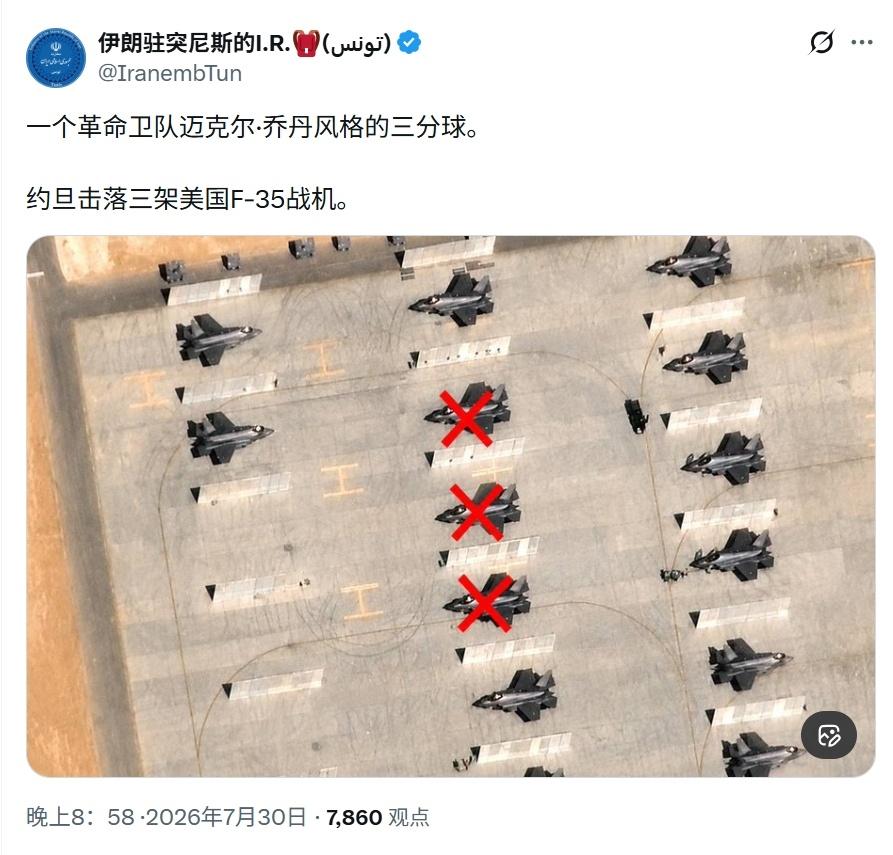 伊朗宣布命中F-35后，发出机群卫星照片，美军态度说明一切！7月30日黎明，