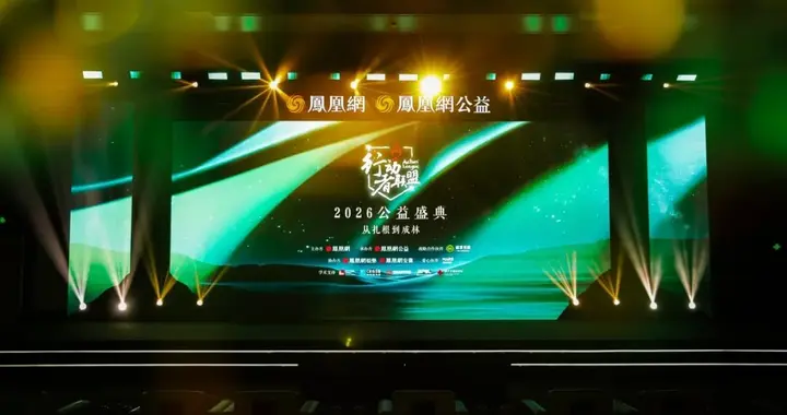 守生态之本, 行公益致远——迎驾集团荣膺公益重磅双奖